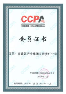 新起點 新目標 新開始 中南建筑聚焦新興產業，以新材料技術推廣服務加速轉型升級